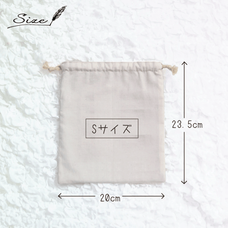 名入れ 刺繍 巾着 SサイズMサイズ 2枚セット