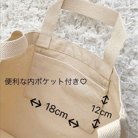 【ネーム入り】もこもこ全身テディベア 縦型2wayショルダートート♡