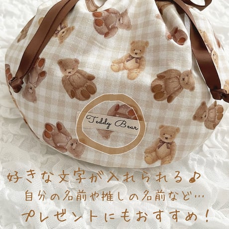 【ネーム入り】Bear Brothers まんまる巾着♡