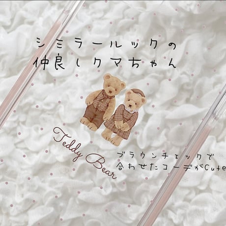 【ネーム入り】Similarlook Bear♡【耐衝撃クリアケース】B25