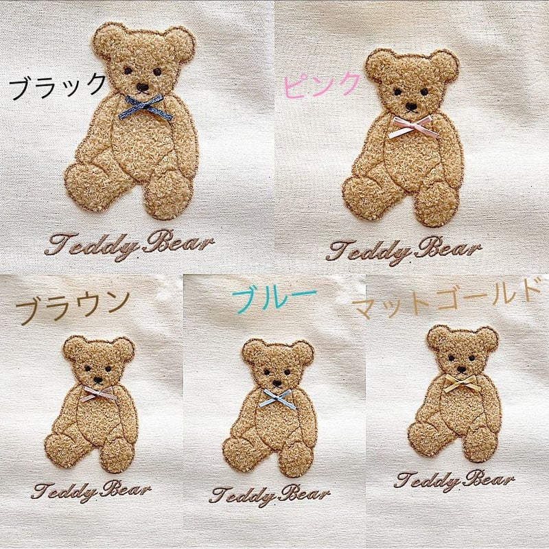 ネーム入り】もこもこ全身テディベア 横型2wayショルダートート