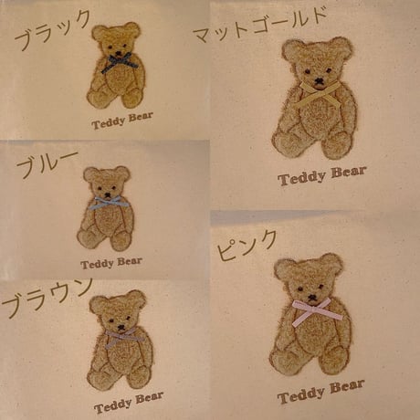 【ネーム入り】もこもこ全身テディベアトート♡【Sサイズ】
