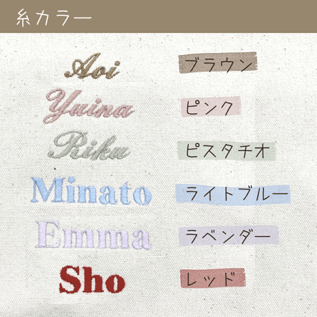 イブル 刺繍巾着