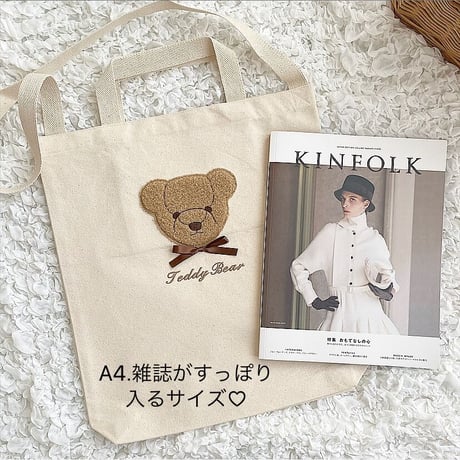 【ネーム入り】もこもこFaceテディベア 縦型2wayショルダートート♡
