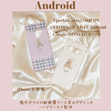 iPhone/Android対応♡クリアケース変更ページ