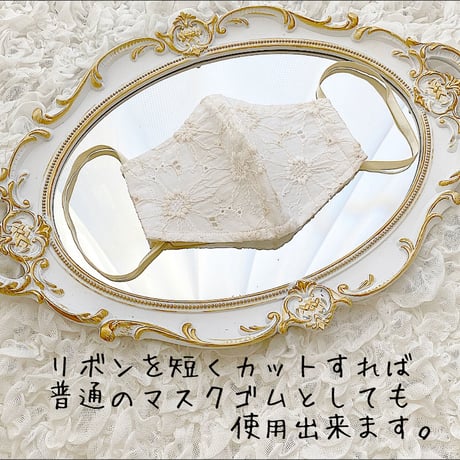 フラワー柄レース♡リボンマスク【即納】