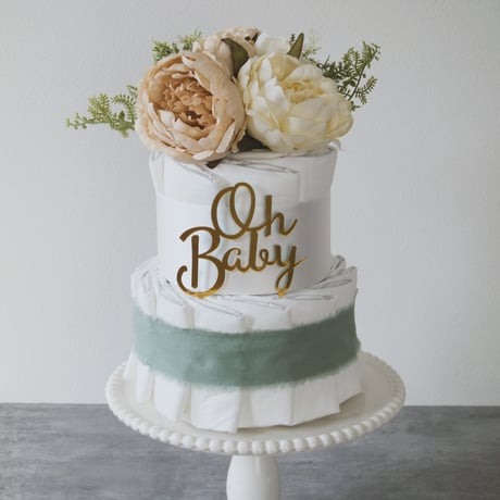 ダイパーケーキ（おむつケーキ）２段『Oh Baby！』