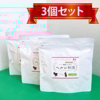 ヘルシ和漢【３個セット】