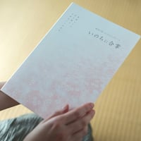 エイジングノート
