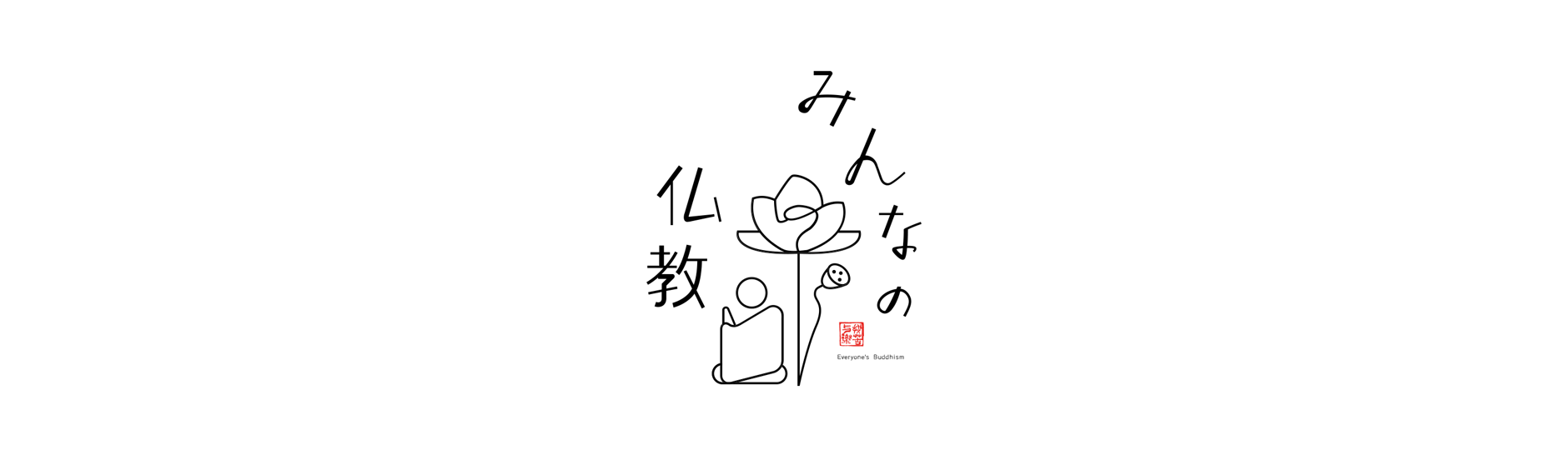 みんなの仏教 STORE