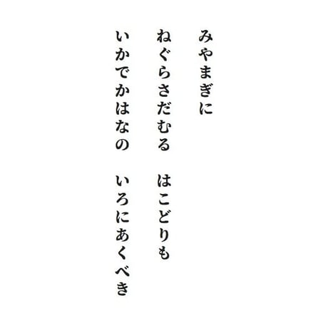 源氏物語装粧香　若菜上　wakana jo- : eaux scent :  kizashino