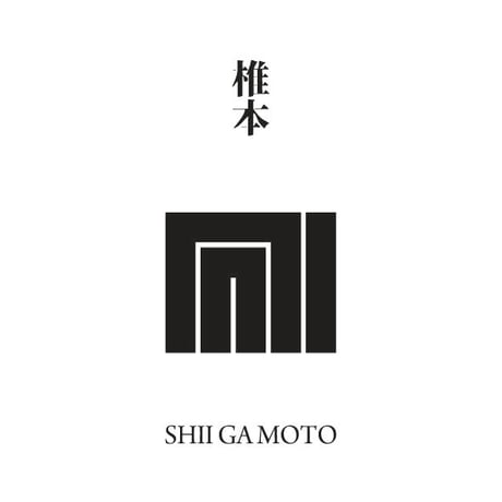 源氏物語装粧香　椎本　shiigamoto : eaux scent :  kizashino