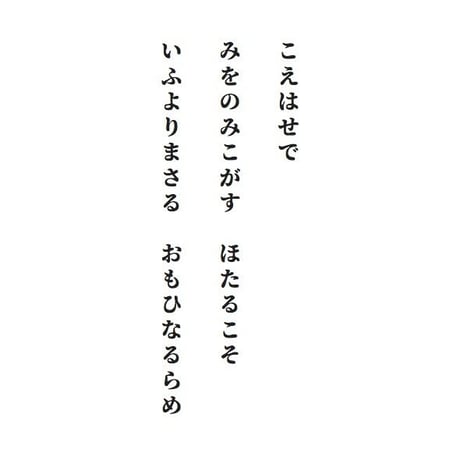 源氏物語装粧香　蛍　hotaru : eaux scent :  kizashino