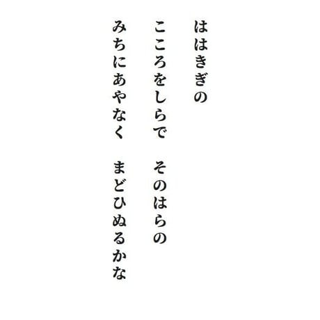 源氏物語装粧香　箒木　hahakigi : eaux scent :  kizashino
