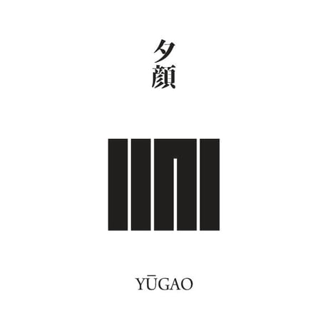 源氏物語装粧香　夕顔　yu-gao : eaux scent :  kizashino