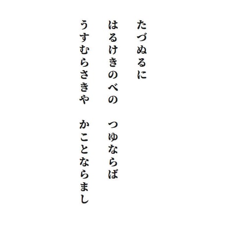 源氏物語装粧香　藤袴　fujibakama : eaux scent :  kizashino
