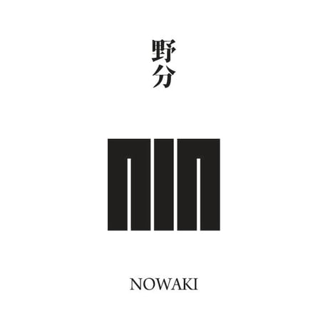源氏物語装粧香　野分　nowaki : eaux scent :  kizashino