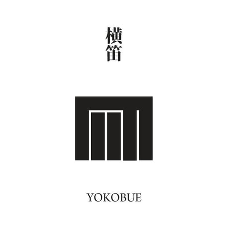 源氏物語装粧香　横笛　yokobue : eaux scent :  kizashino