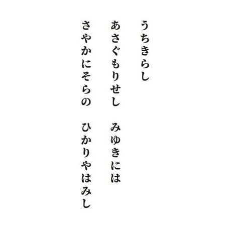 源氏物語装粧香　行幸　miyuki : eaux scent :  kizashino