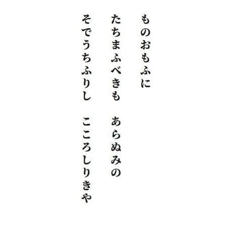 源氏物語装粧香　紅葉賀　momijinoga : eaux scent :  kizashino