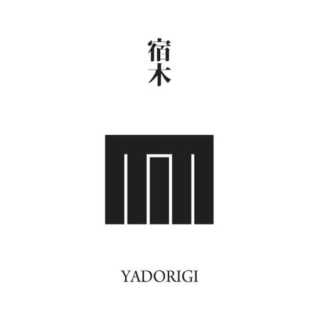 源氏物語装粧香　宿木　yadorigi : eaux scent :  kizashino