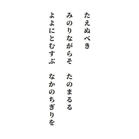 源氏物語装粧香　御法　minori : eaux scent :  kizashino