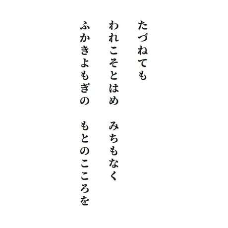 源氏物語装粧香　蓬生　yomogiu : eaux scent :  kizashino