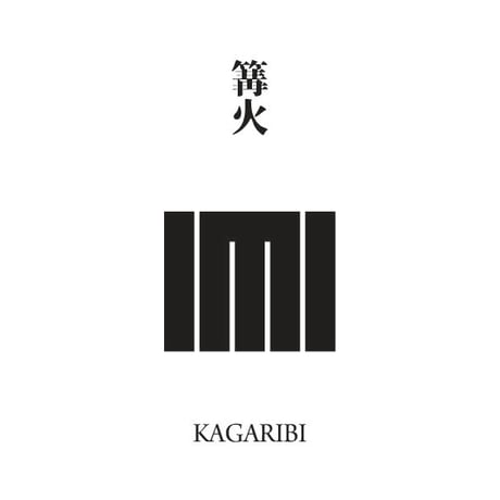 源氏物語装粧香　篝火　kagaribi : eaux scent :  kizashino