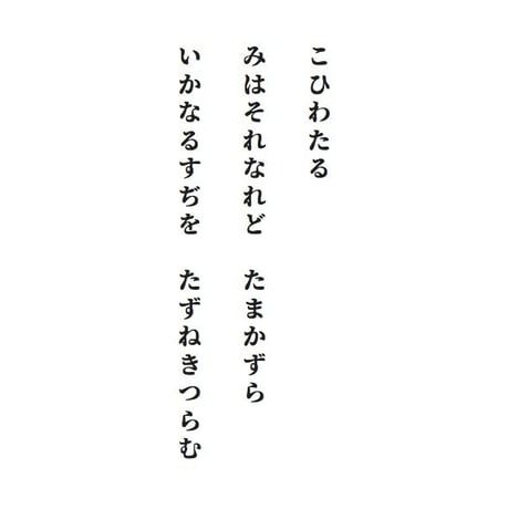 源氏物語装粧香　玉鬘　tamakatsura : eaux scent :  kizashino