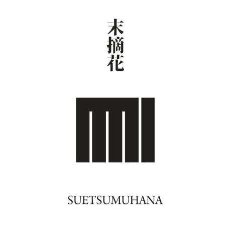 源氏物語装粧香　末摘花　suetsumuhana : eaux scent :  kizashino