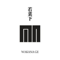 源氏物語装粧香　若菜下　wakana ge : eaux scent :  kizashino
