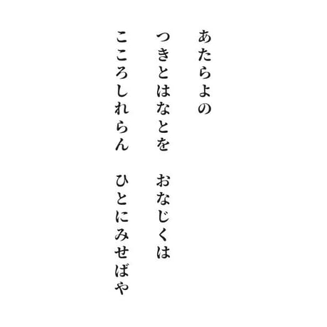 源氏物語装粧香　手習　tenarai : eaux scent :  kizashino