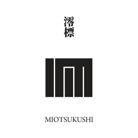 源氏物語装粧香　澪標　miotsukushi : eaux scent :  kizashino