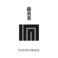 源氏物語装粧香　藤裏葉　fuji no uraha : eaux scent :  kizashino