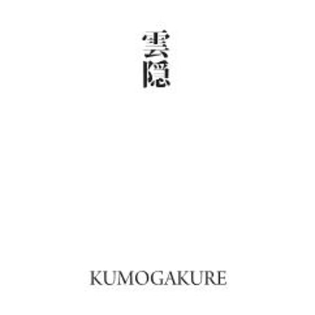 源氏物語装粧香　雲隠　kumogakure : eaux scent :  kizashino