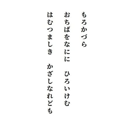 源氏物語装粧香　若菜下　wakana ge : eaux scent :  kizashino