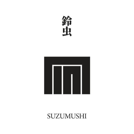 源氏物語装粧香　鈴虫　suzumushi : eaux scent :  kizashino