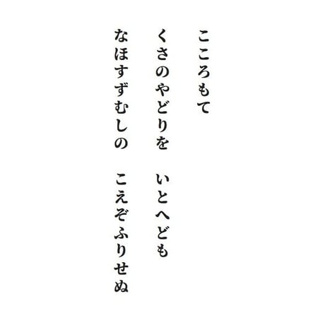 源氏物語装粧香　鈴虫　suzumushi : eaux scent :  kizashino