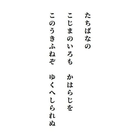 源氏物語装粧香　浮舟　ukifune : eaux scent :  kizashino