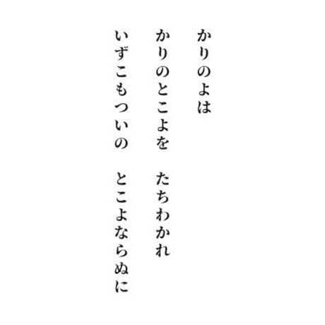 源氏物語装粧香　夢浮橋　yume no ukihashi : eaux scent :  kizashino