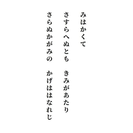 源氏物語装粧香　須磨　suma : eaux scent :  kizashino