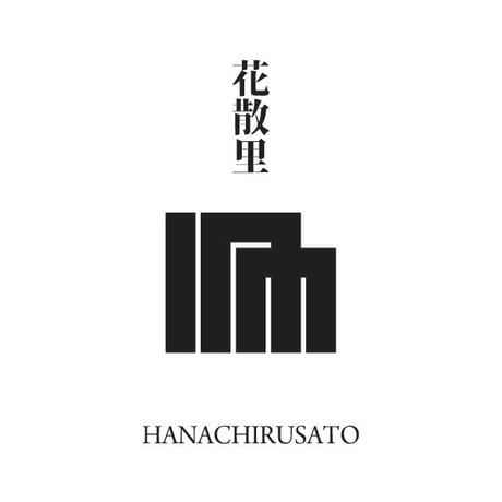 源氏物語装粧香　花散里　hanachirusato : eaux scent :  kizashino