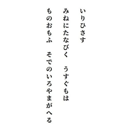 源氏物語装粧香　薄雲　usugumo : eaux scent :  kizashino