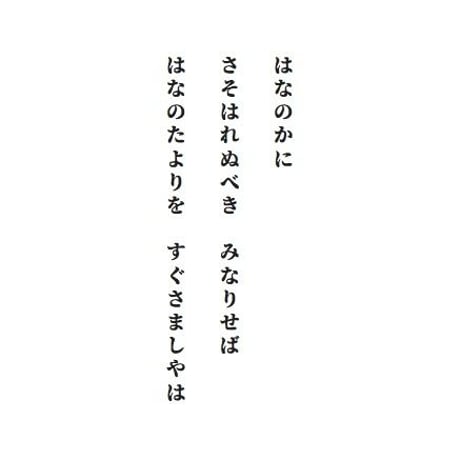 源氏物語装粧香　紅梅　kohbai : eaux scent :  kizashino