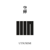 源氏物語装粧香　空蝉　utsusemi : eaux scent :  kizashino
