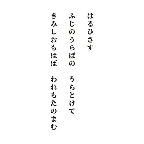 源氏物語装粧香　藤裏葉　fuji no uraha : eaux scent :  kizashino