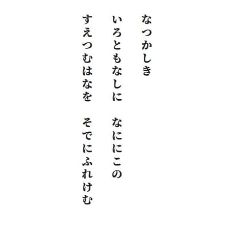 源氏物語装粧香　末摘花　suetsumuhana : eaux scent :  kizashino