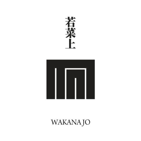 源氏物語装粧香　若菜上　wakana jo- : eaux scent :  kizashino