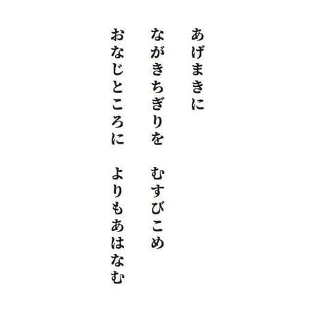 源氏物語装粧香　総角　agemaki : eaux scent :  kizashino