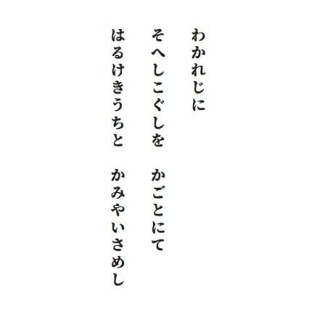 源氏物語装粧香　絵合　eawase : eaux scent :  kizashino